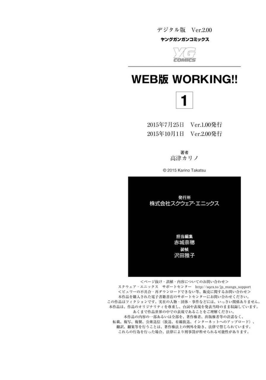 Web-Ban Working!! Chapter 12.1 #10