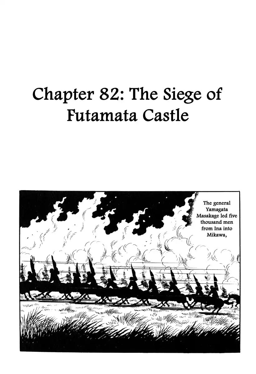 Takeda Shingen (Yokoyama Mitsuteru) Chapter 82 #1