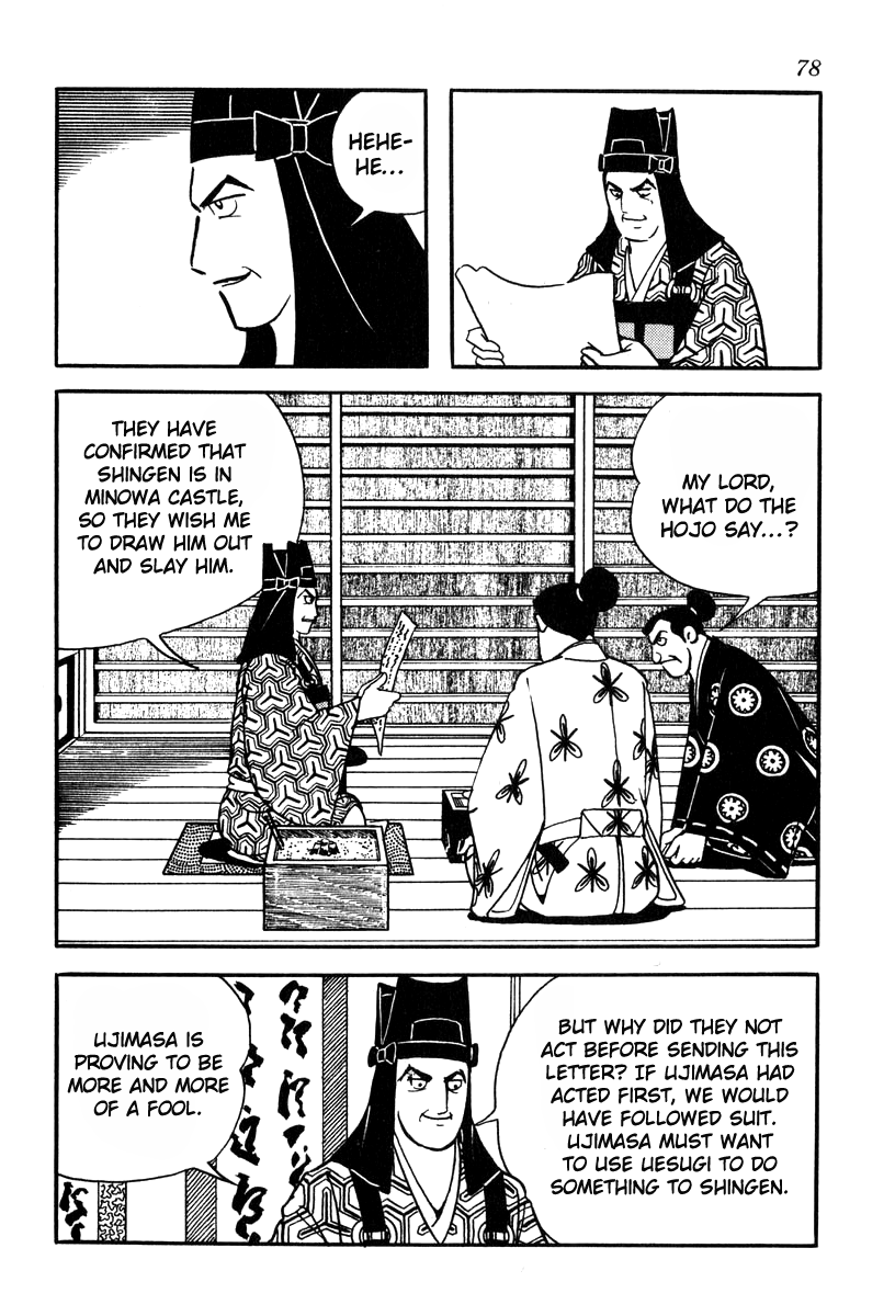 Takeda Shingen (Yokoyama Mitsuteru) Chapter 74 #4