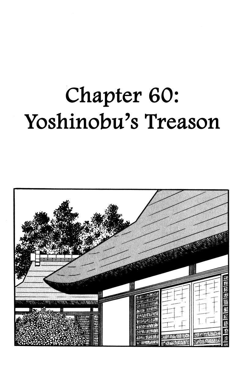 Takeda Shingen (Yokoyama Mitsuteru) Chapter 60 #1