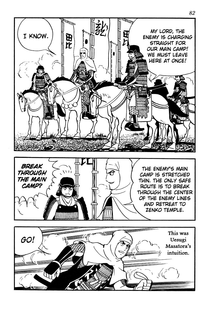 Takeda Shingen (Yokoyama Mitsuteru) Chapter 56 #43