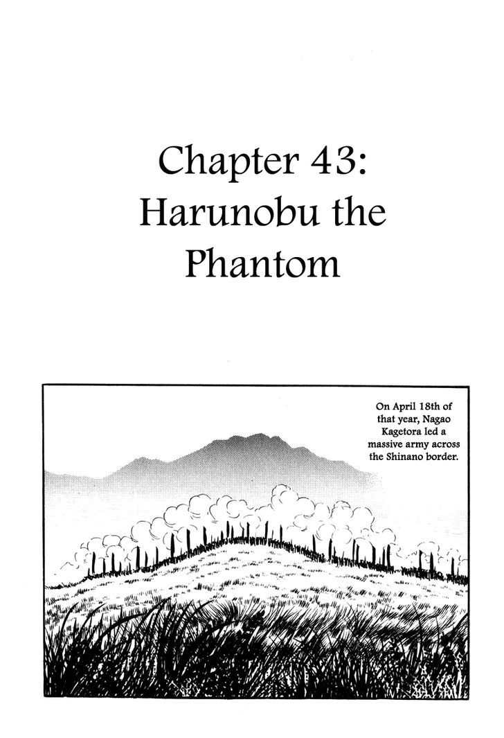 Takeda Shingen (Yokoyama Mitsuteru) Chapter 43 #1