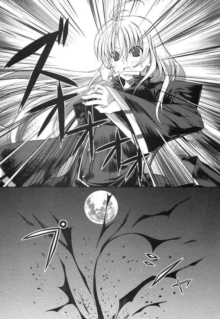 Mondlicht - Tsuki No Tsubasa Chapter 1 #12
