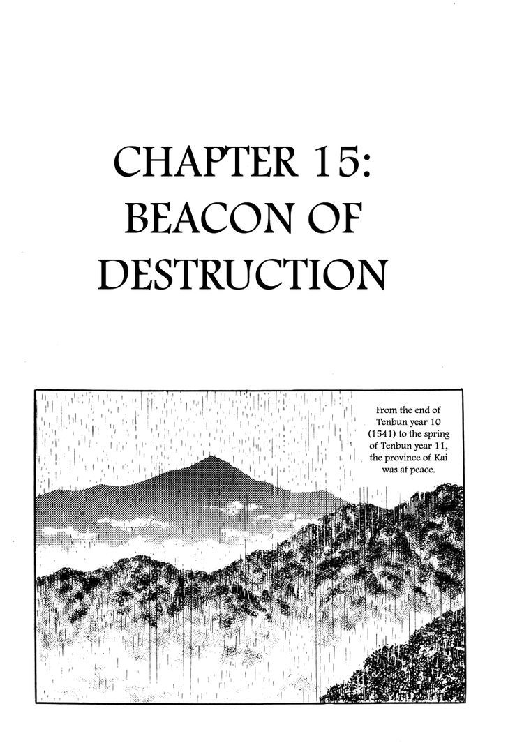 Takeda Shingen (Yokoyama Mitsuteru) Chapter 15 #1