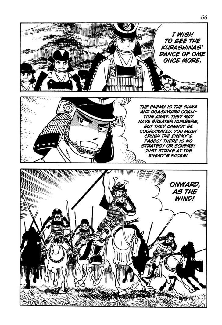 Takeda Shingen (Yokoyama Mitsuteru) Chapter 12 #2