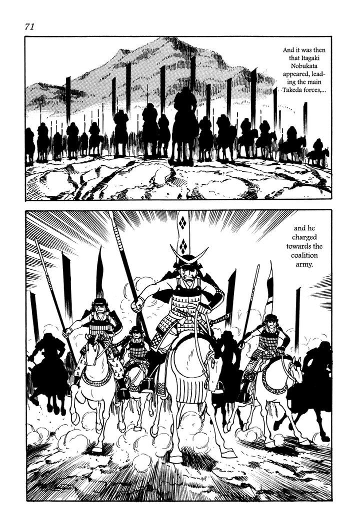 Takeda Shingen (Yokoyama Mitsuteru) Chapter 12 #7