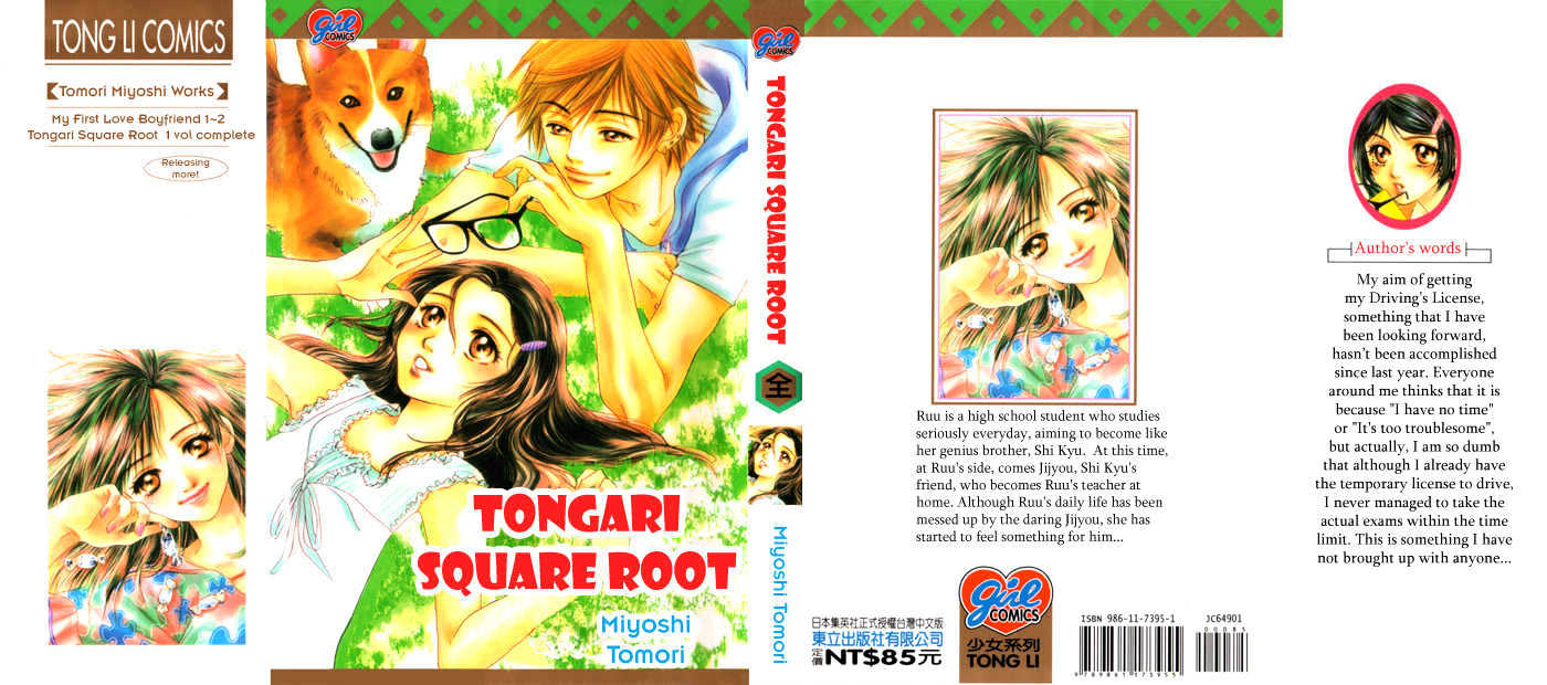 Tongari Root Chapter 1.1 #4