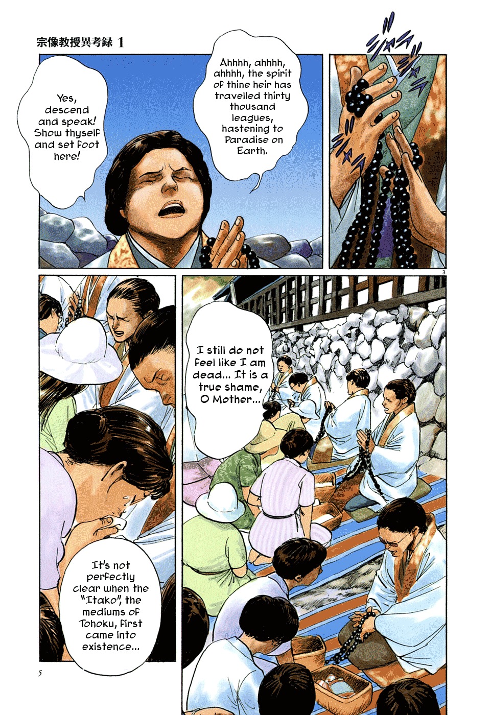 Munakata Kyouju Ikouroku Chapter 1 #9