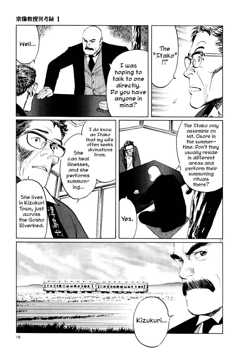 Munakata Kyouju Ikouroku Chapter 1 #23