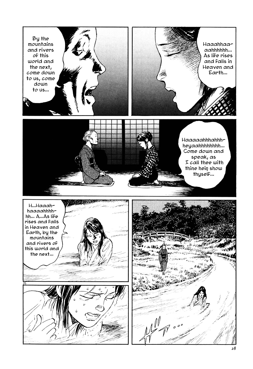 Munakata Kyouju Ikouroku Chapter 1 #32