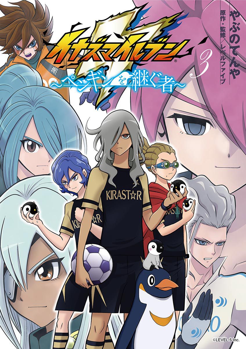 Inazuma Eleven ~Heir Of The Penguins Chapter 19 #1