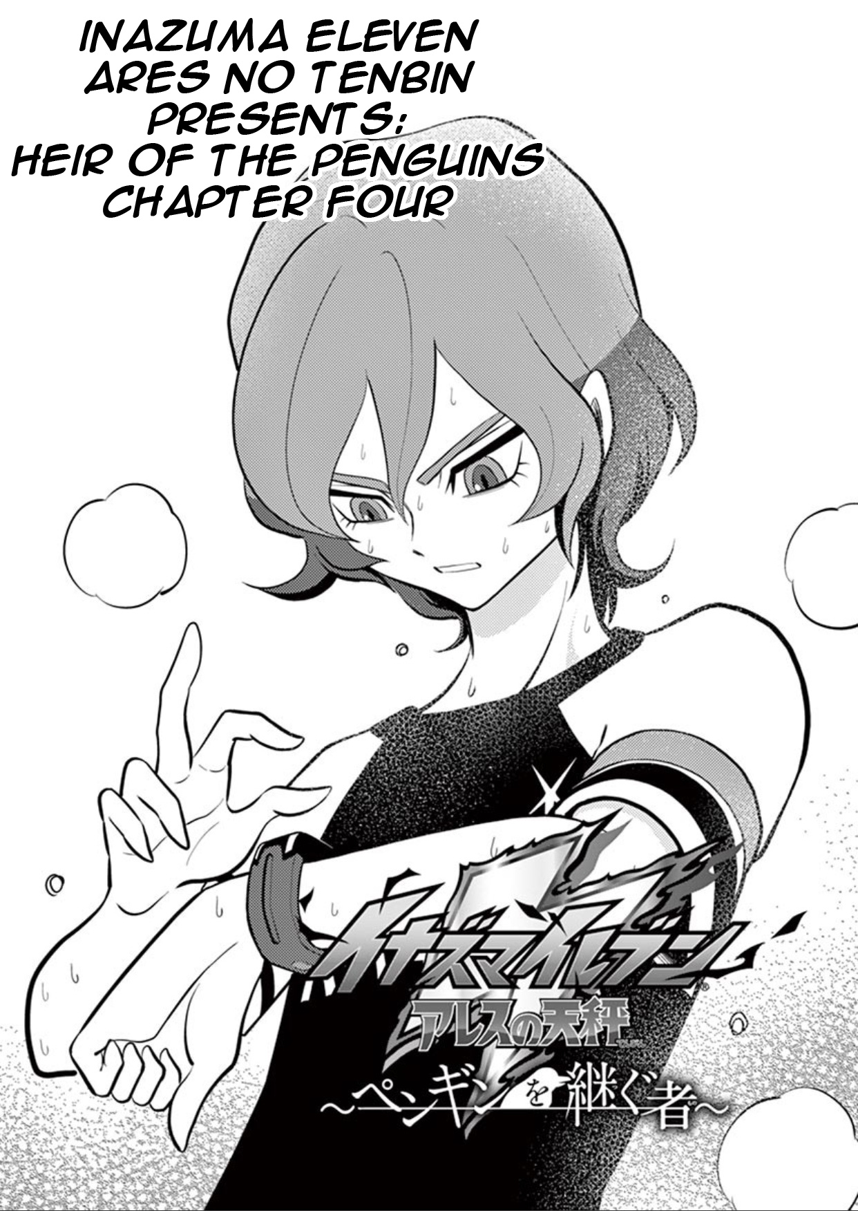 Inazuma Eleven ~Heir Of The Penguins Chapter 4 #1