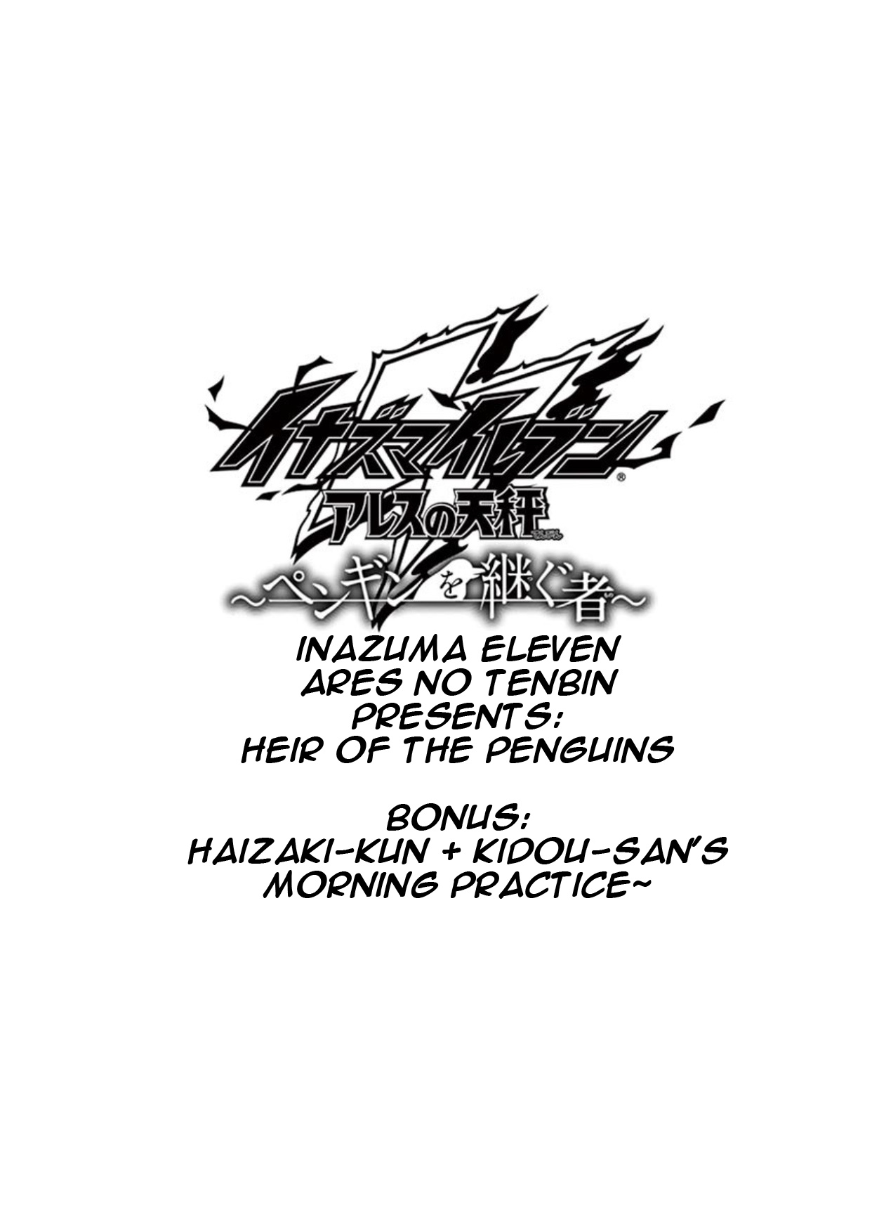 Inazuma Eleven ~Heir Of The Penguins Chapter 3.5 #1