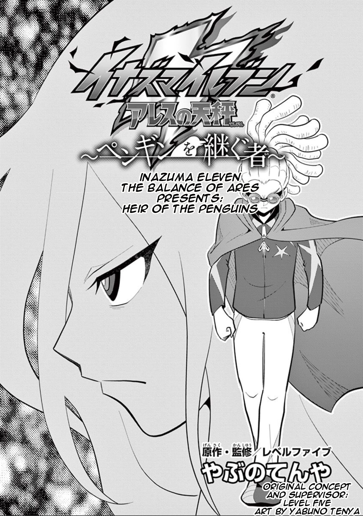 Inazuma Eleven ~Heir Of The Penguins Chapter 2 #1