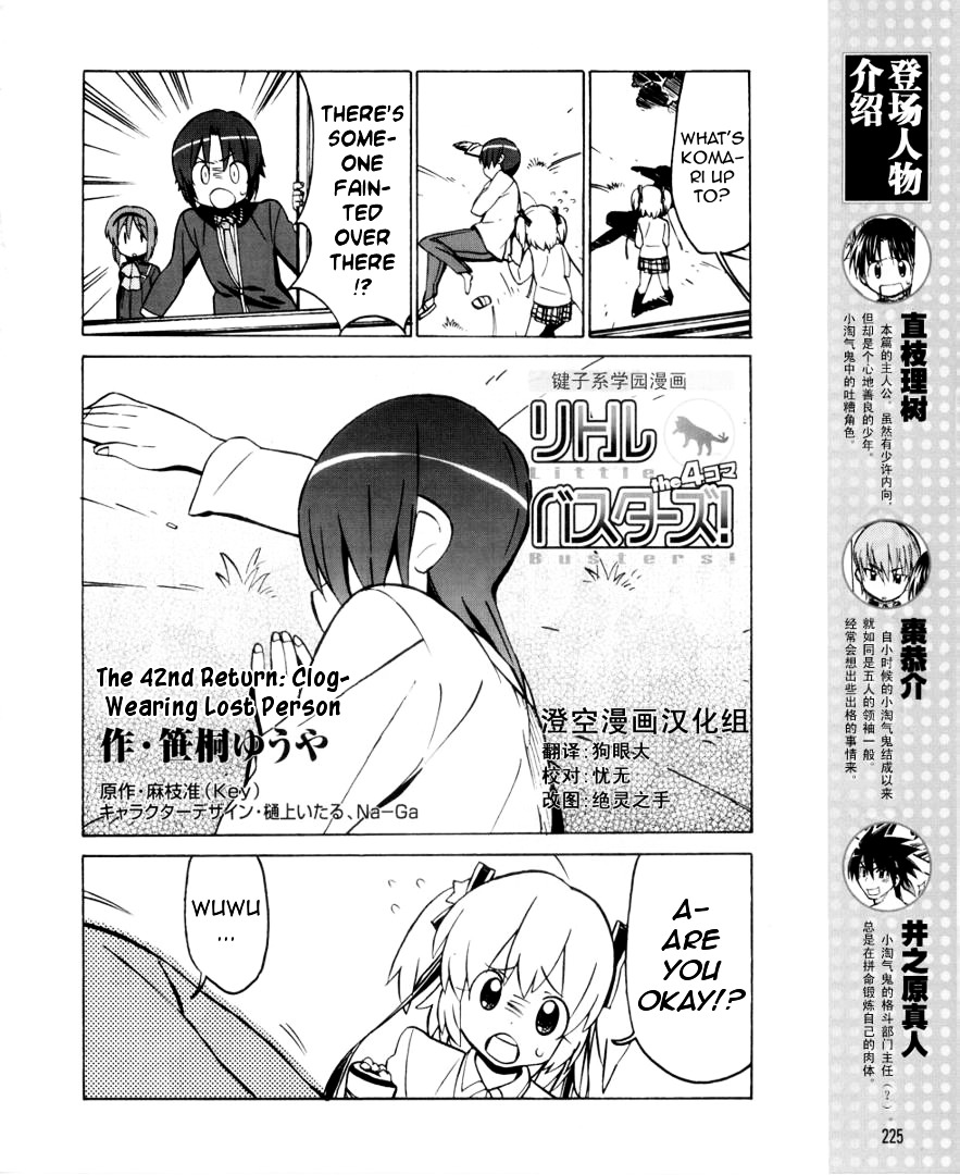 Little Busters! The 4-Koma Chapter 42 #3