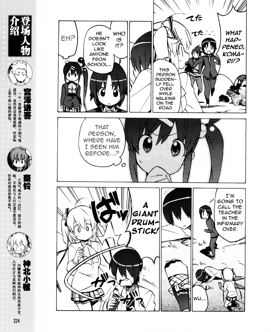 Little Busters! The 4-Koma Chapter 42 #4