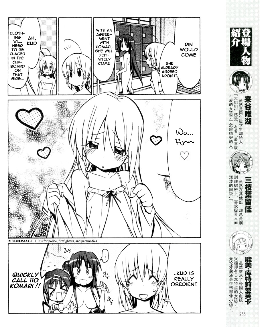 Little Busters! The 4-Koma Chapter 35 #5