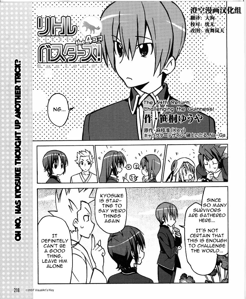 Little Busters! The 4-Koma Chapter 34 #2
