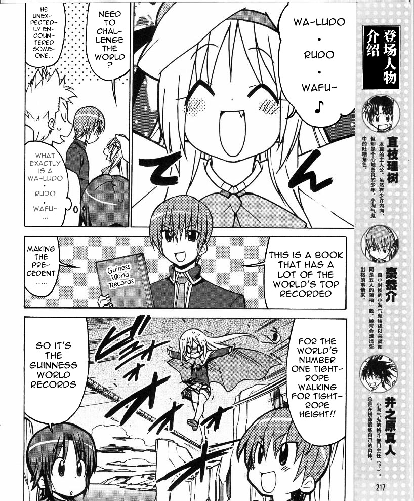 Little Busters! The 4-Koma Chapter 34 #3