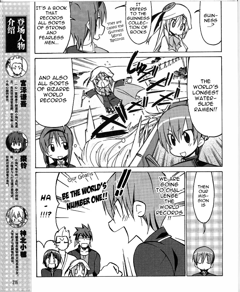 Little Busters! The 4-Koma Chapter 34 #4