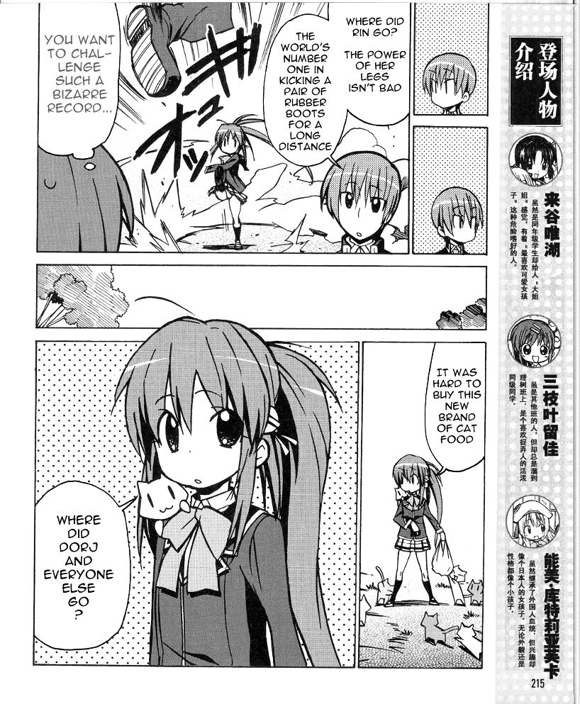 Little Busters! The 4-Koma Chapter 34 #5
