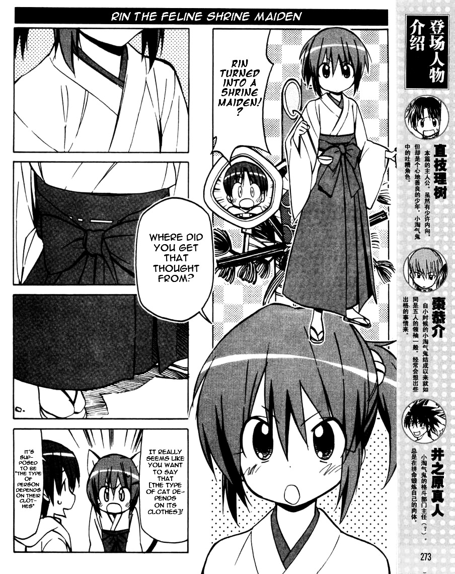 Little Busters! The 4-Koma Chapter 36 #3