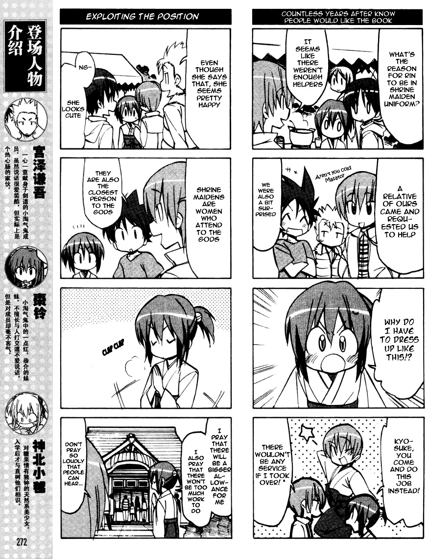 Little Busters! The 4-Koma Chapter 36 #4