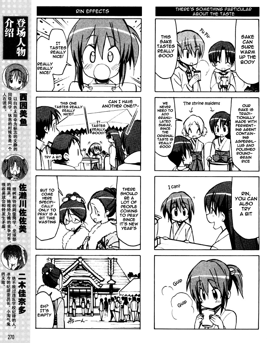 Little Busters! The 4-Koma Chapter 36 #6