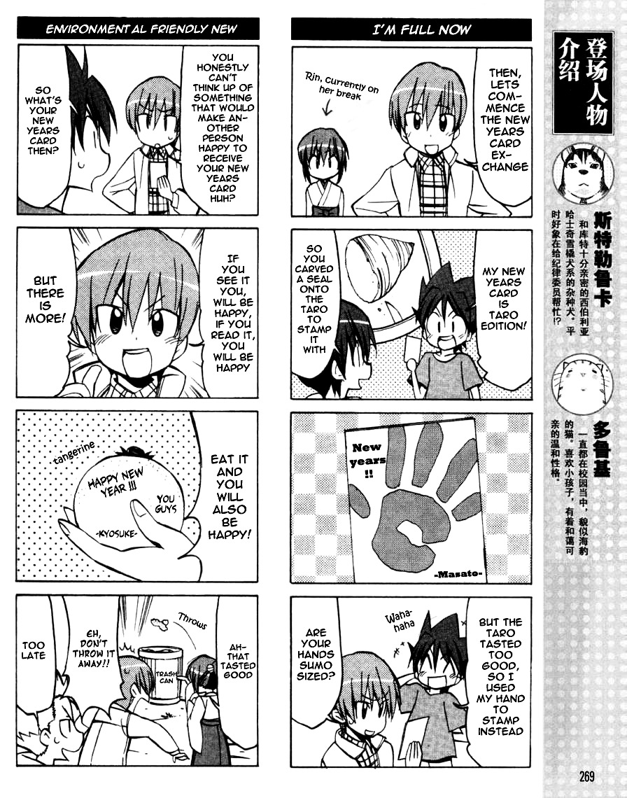 Little Busters! The 4-Koma Chapter 36 #7