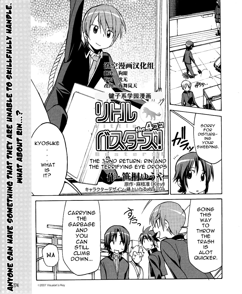 Little Busters! The 4-Koma Chapter 32 #2