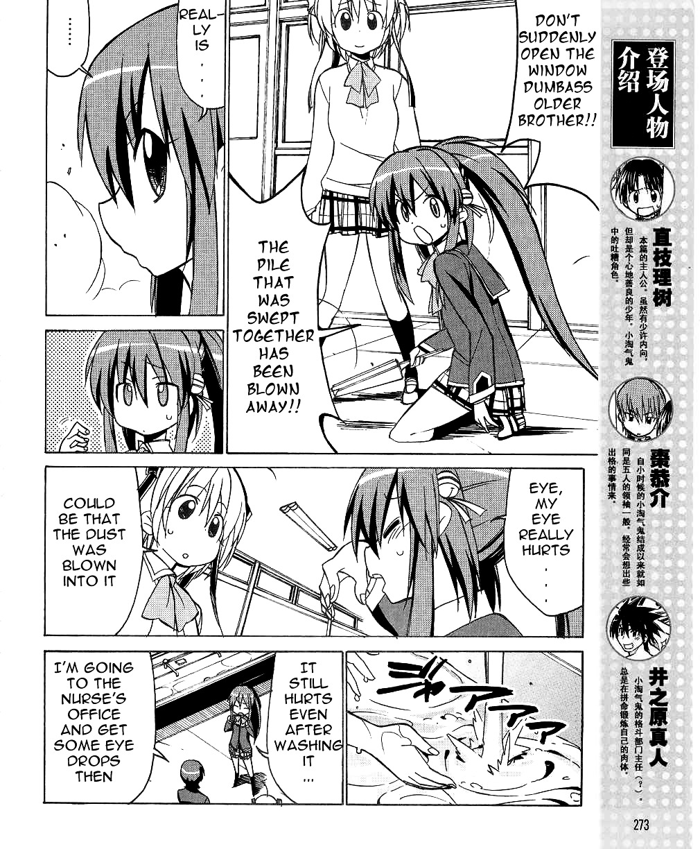 Little Busters! The 4-Koma Chapter 32 #3