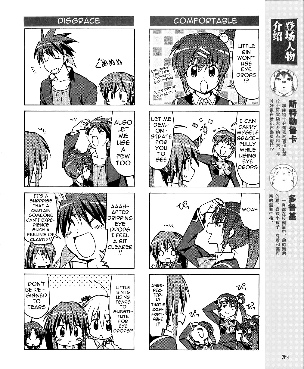 Little Busters! The 4-Koma Chapter 32 #7