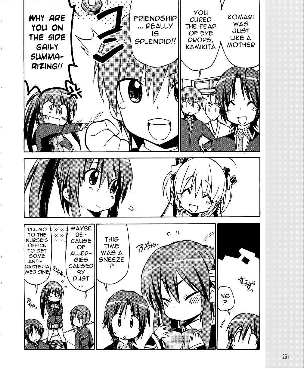 Little Busters! The 4-Koma Chapter 32 #15