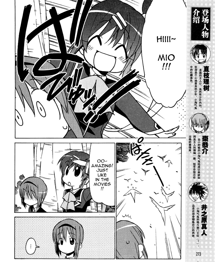 Little Busters! The 4-Koma Chapter 33 #4