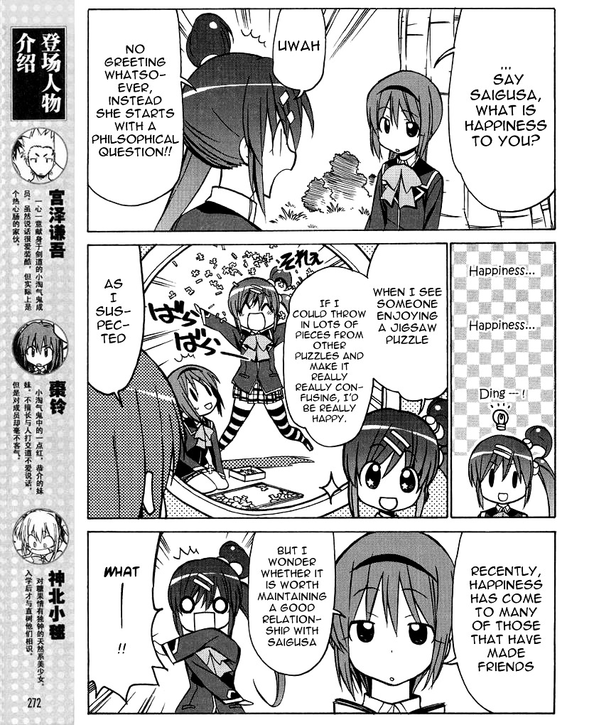 Little Busters! The 4-Koma Chapter 33 #5