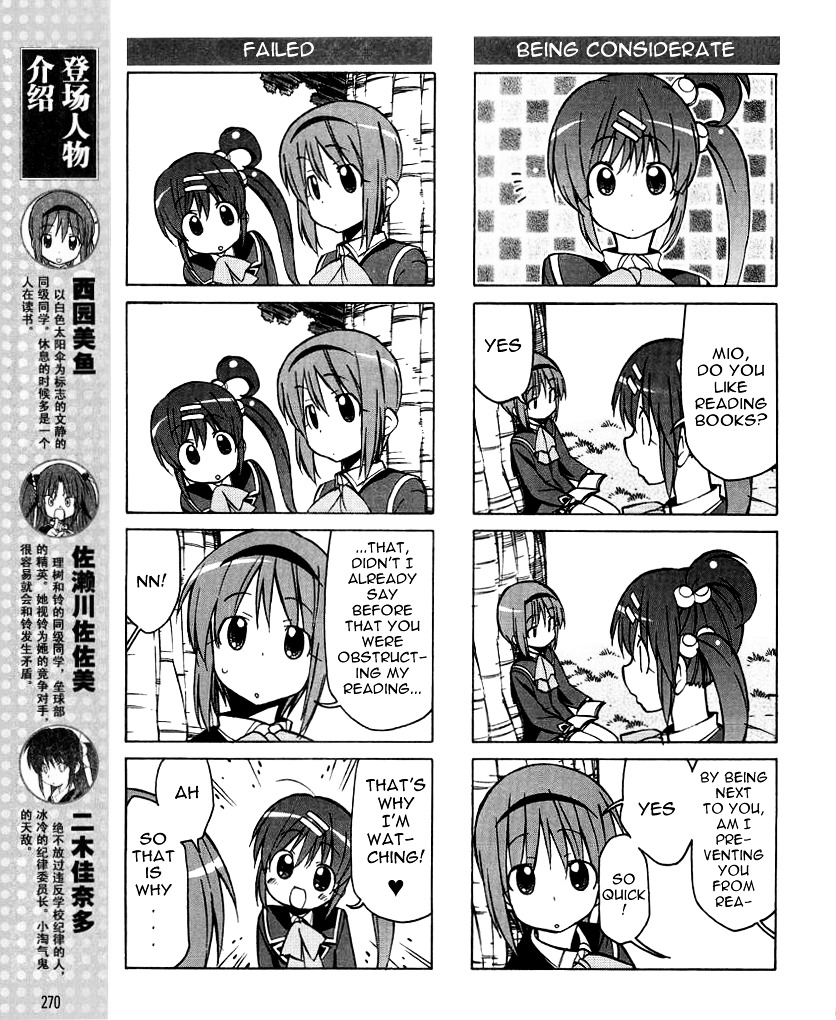 Little Busters! The 4-Koma Chapter 33 #7