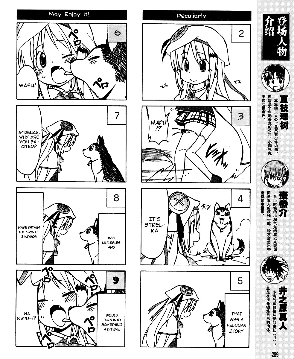 Little Busters! The 4-Koma Chapter 31 #3