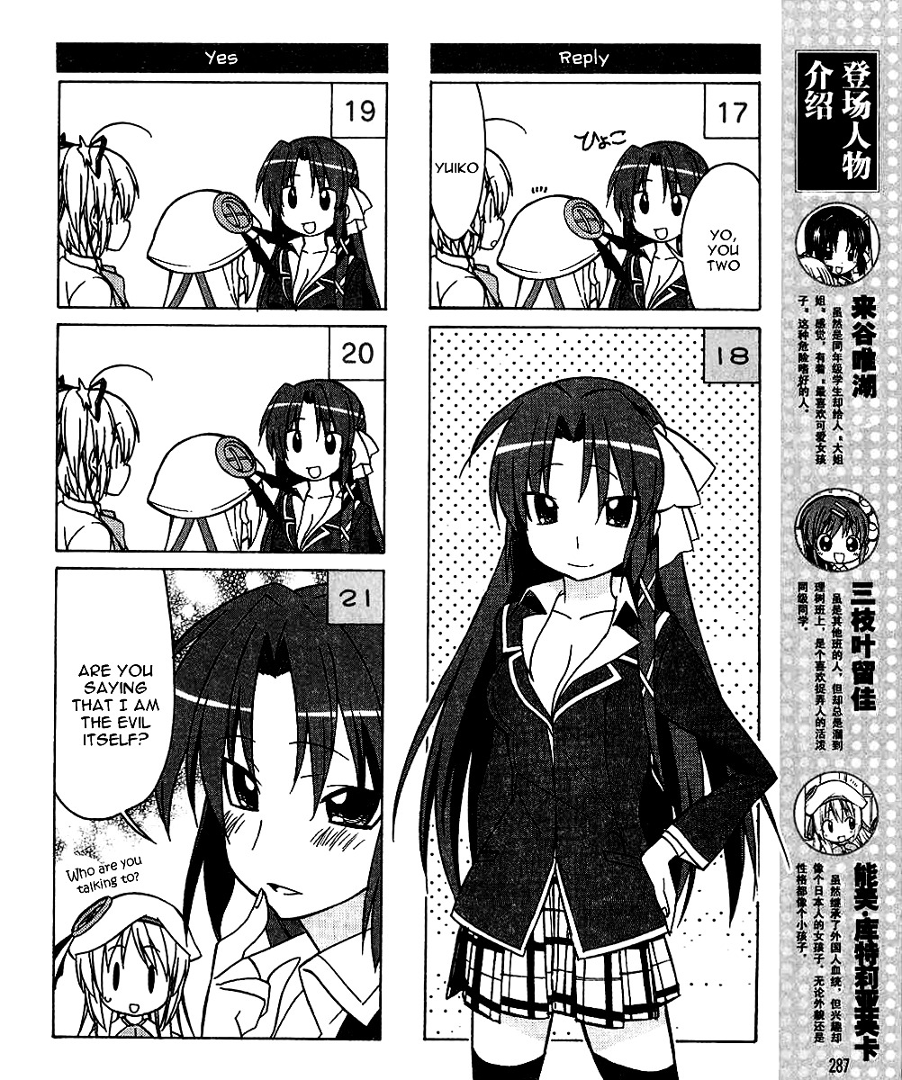 Little Busters! The 4-Koma Chapter 31 #5
