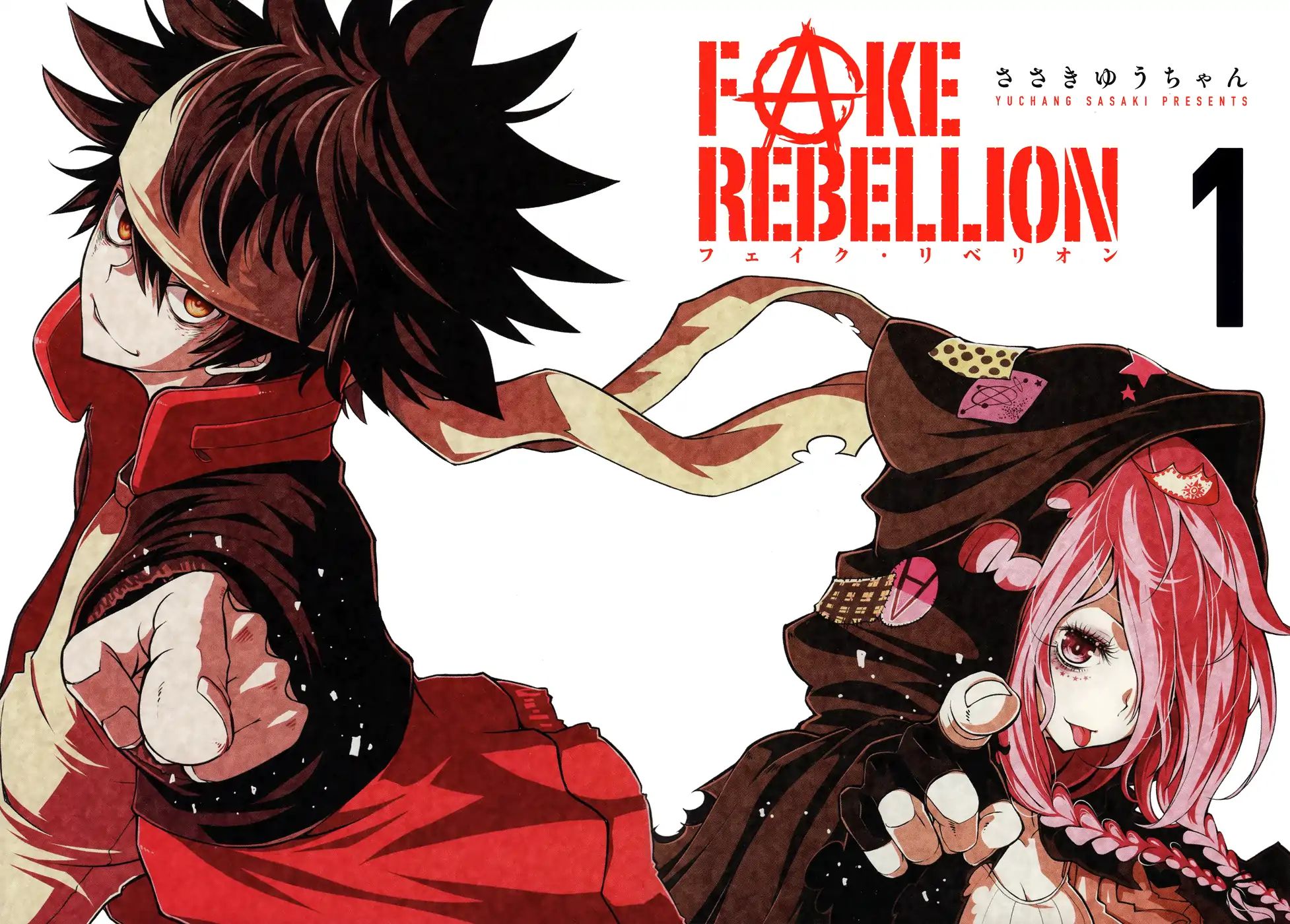 Fake Rebellion Chapter 1 #3