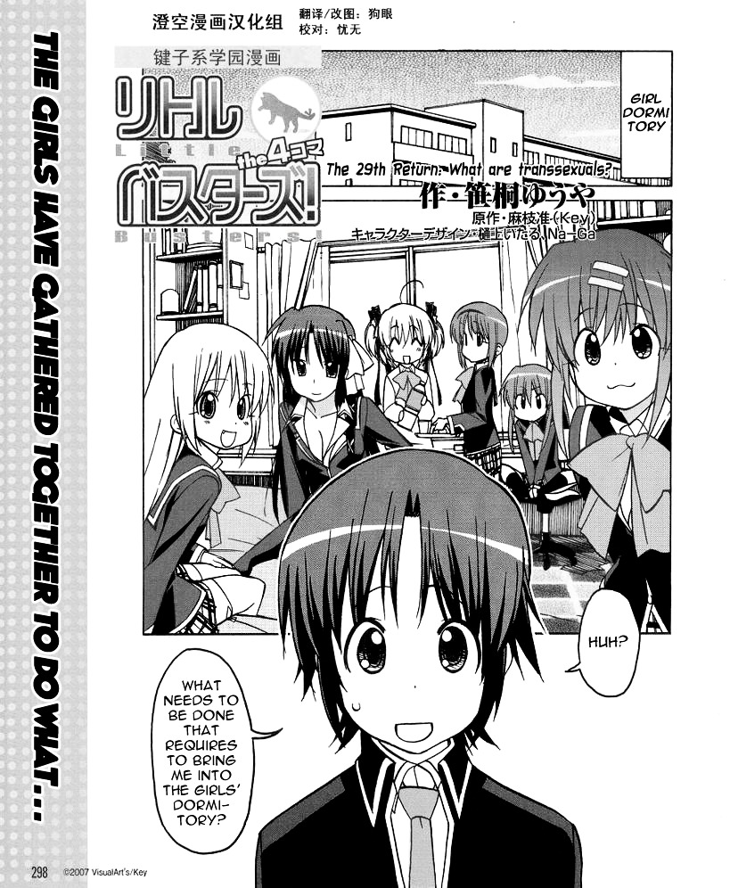 Little Busters! The 4-Koma Chapter 29 #3