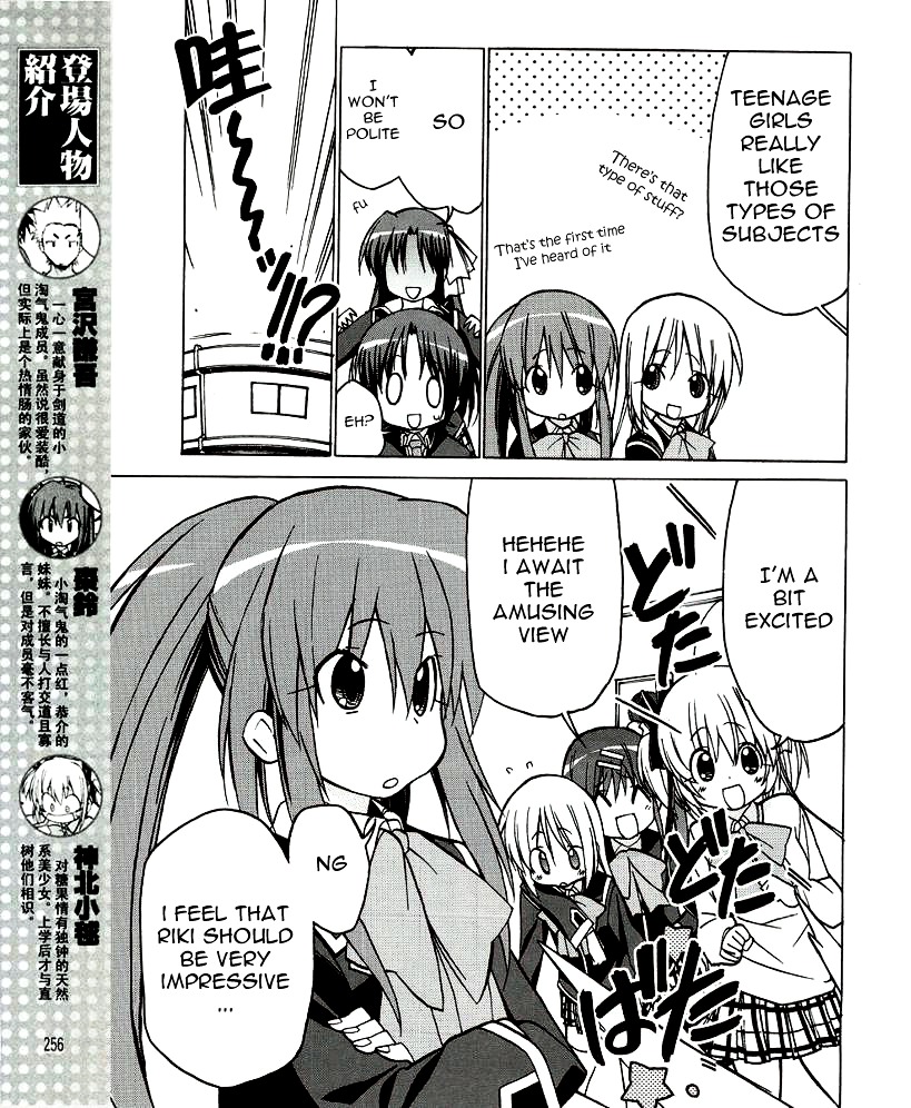 Little Busters! The 4-Koma Chapter 29 #5