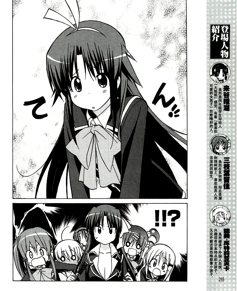 Little Busters! The 4-Koma Chapter 29 #6