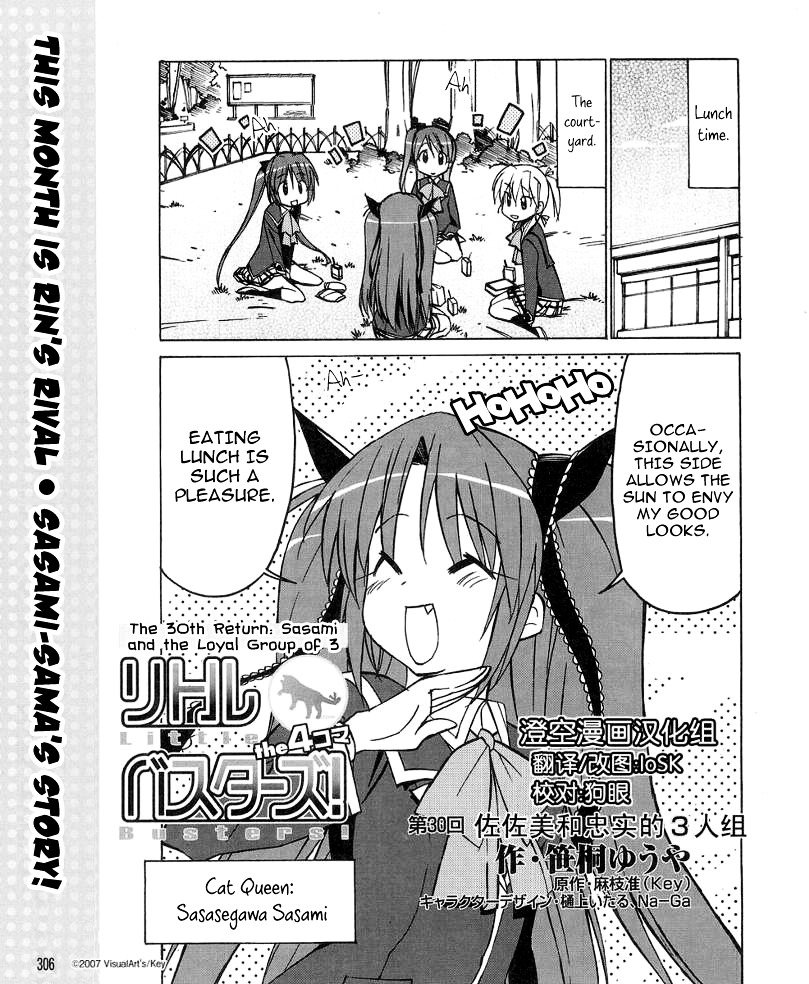 Little Busters! The 4-Koma Chapter 30 #3