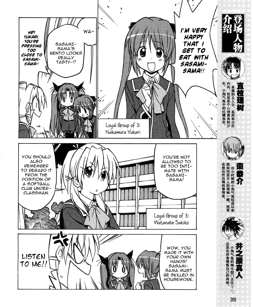 Little Busters! The 4-Koma Chapter 30 #4