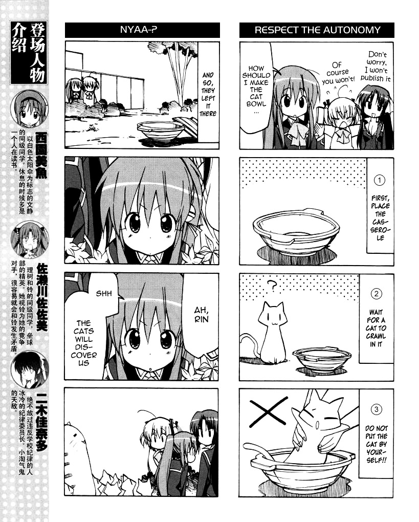 Little Busters! The 4-Koma Chapter 28 #7