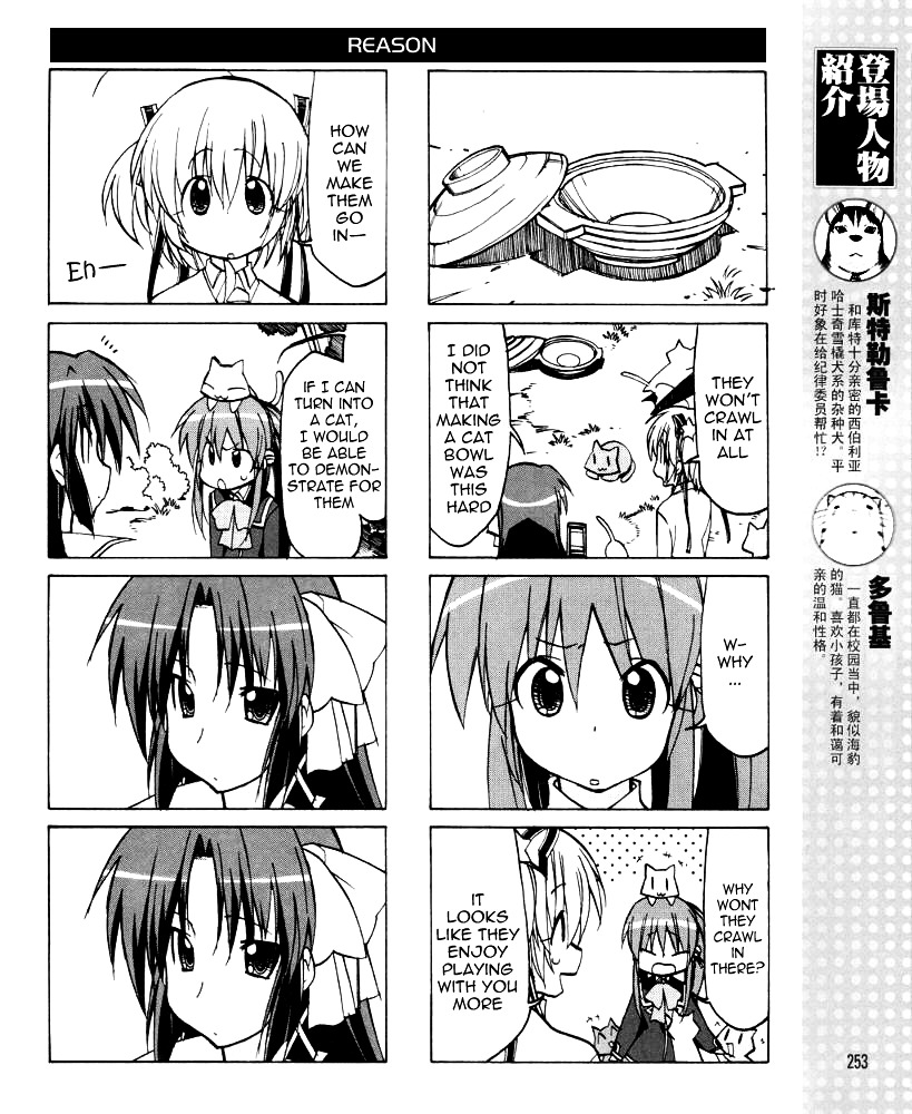 Little Busters! The 4-Koma Chapter 28 #8