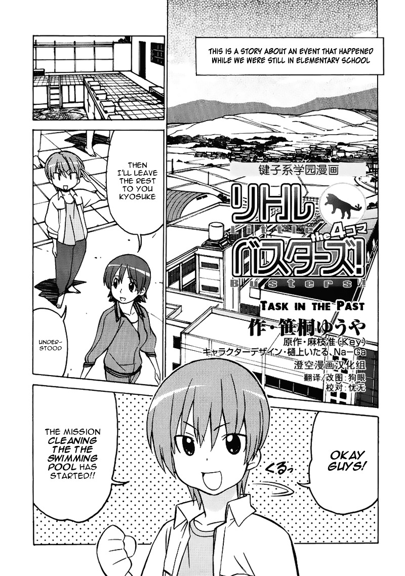 Little Busters! The 4-Koma Chapter 27.9 #2