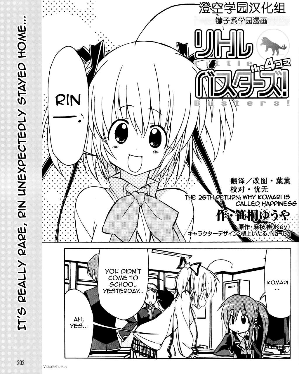 Little Busters! The 4-Koma Chapter 26 #2