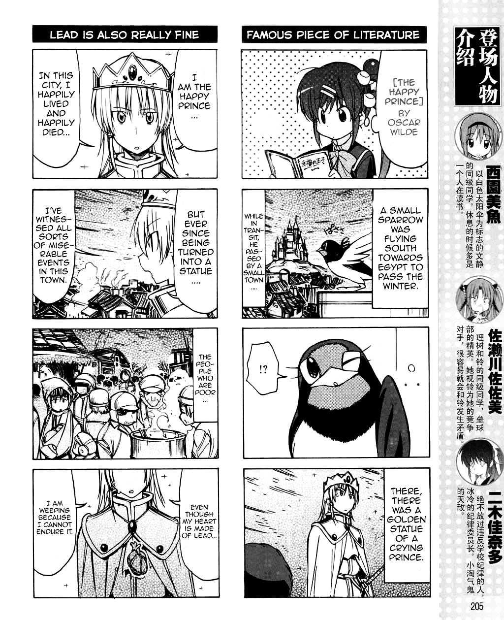 Little Busters! The 4-Koma Chapter 26 #7