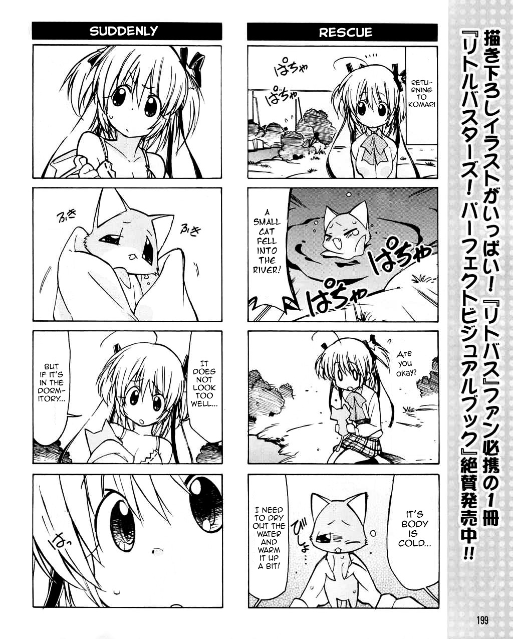 Little Busters! The 4-Koma Chapter 26 #13